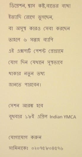 Bengali translation of web page.